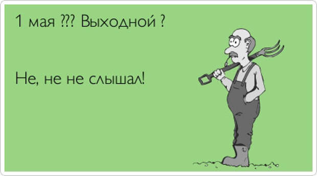 Майские аткрытки