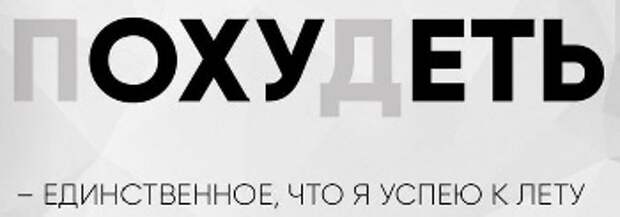 Дурацкий Рецепт...