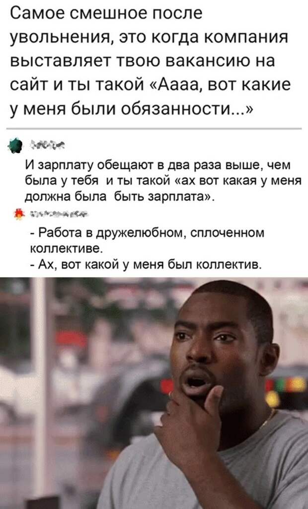 Вакансия на твою должность