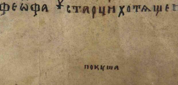 Обожаю этого безымянного попа XIV века