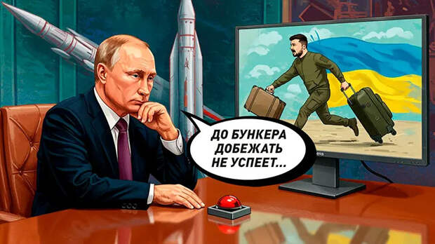 Американский полковник "слил" план о судьбе Зеленского: Украдены 10 млрд долларов. Бункер не спасёт - исполнители рядом