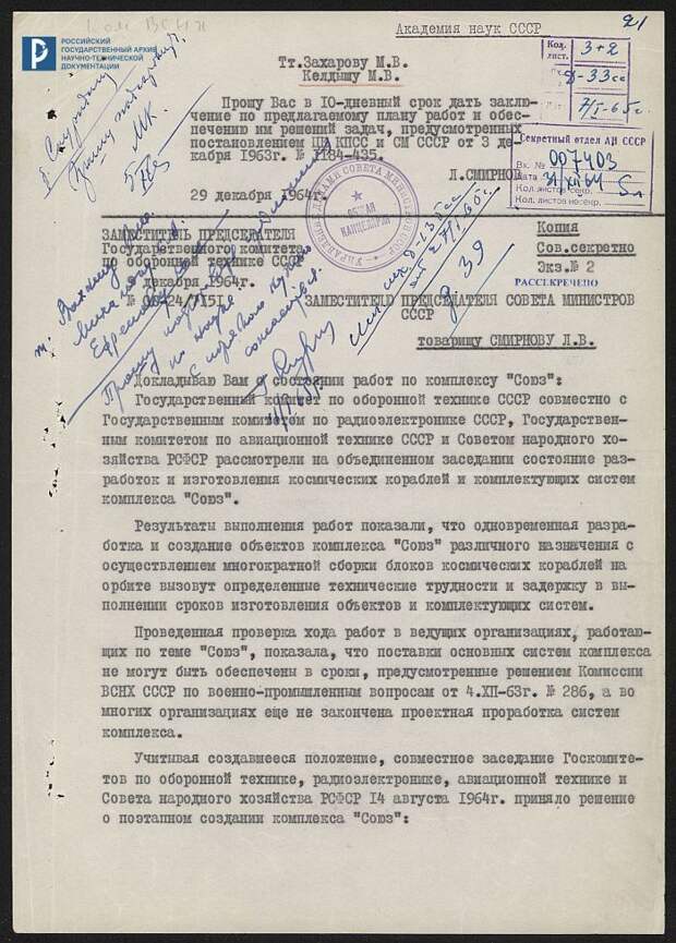 kak-gagarin-gotovilsya-k-lunnoj-programme-03