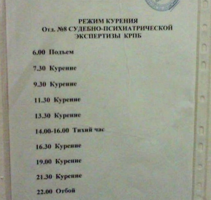 График курения!? График курения!?