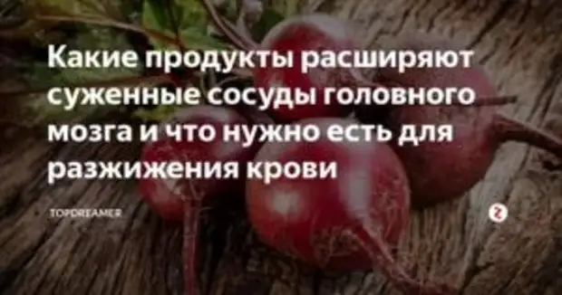 6 правил питания для здоровых сосудов и обзор продуктов для их укрепления и очищения