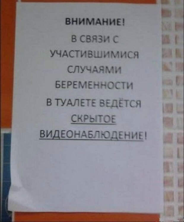 Кабинка любви.