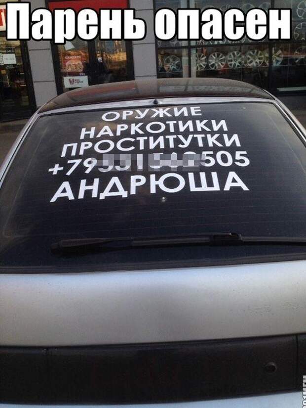 Подборка автоприколов (39 фото)