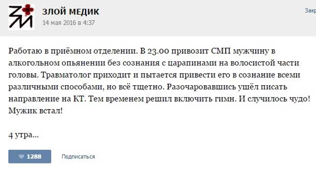 Курьезные случаи из врачебной практики. Часть 69 (29 скриншотов)