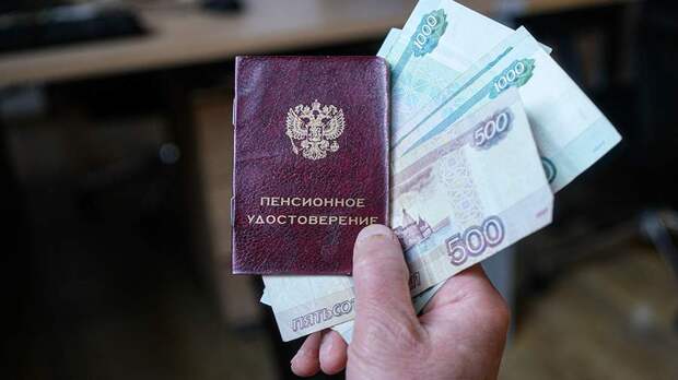 Юрист рассказал об условиях приостановки выплаты пенсии