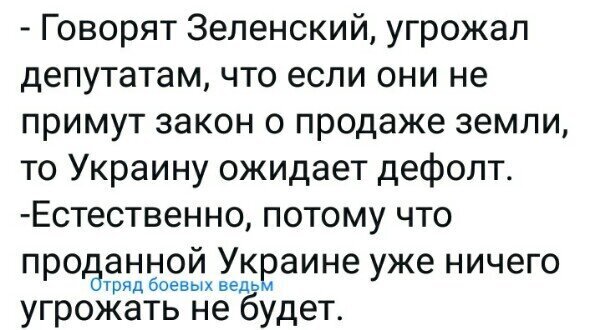 Политические картинки