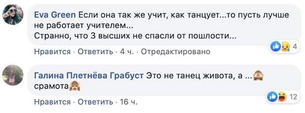 Самарская учительница уволилась из-за видео со стриптизом Самарская учительница уволилась из-за видео со стриптизом