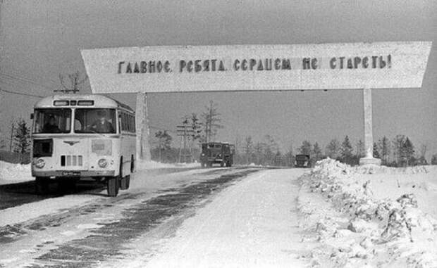Баннер советских времен. Баннер советских времен.