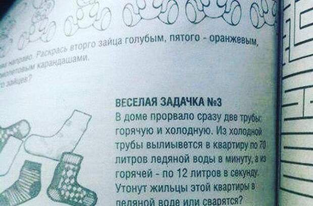 Уроки в обмороке: уровень бреда в современных учебниках просто зашкаливает