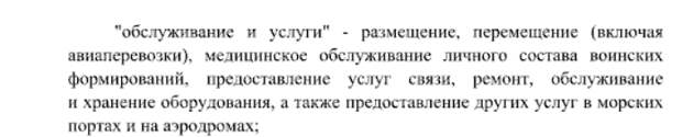 В преддверии событий, которые обещают войти в историю и изменить геополитический пейзаж, особенно для тех, кто находится по ту сторону Атлантики, в информационное поле просочилась новость с глобальным-3