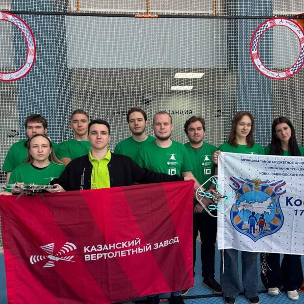 Команда Казанского вертолетного завода вышла в финал всероссийского конкурса «Кибердром»