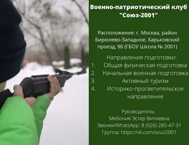 афиша впк союз 2001 набор в группу
