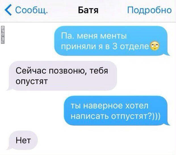 смс приколы