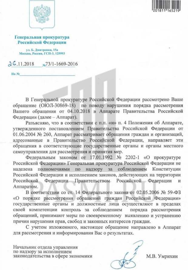 Как мэрия Москвы кинула Минобороны