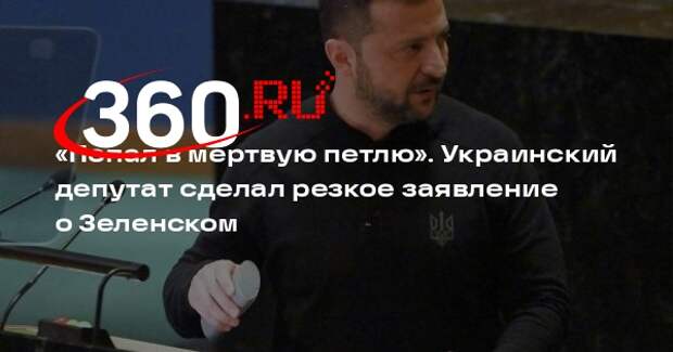 Депутат Дубинский призвал Зеленского уйти в отставку