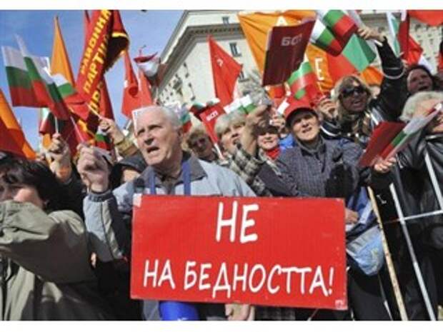 Как умирает Болгария в объятиях Евросоюза - Похороны болгарского перца
