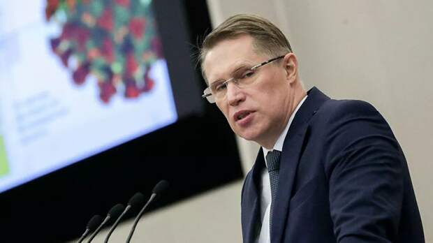 Мурашко напомнил россиянам о важности соблюдения мер по коронавирусу