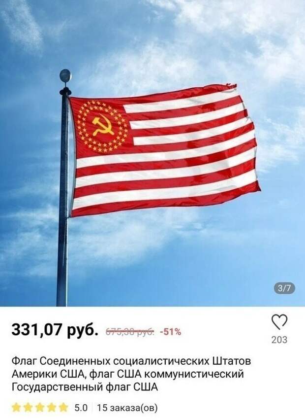 Найдено на Али