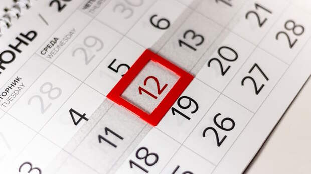 Праздники 24 января: государственные, профессиональные, религиозные, народные, дни памяти