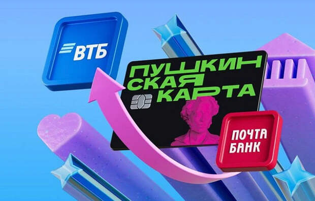 В Тульской области разработают единый рекомендации для "Пушкинской карты"