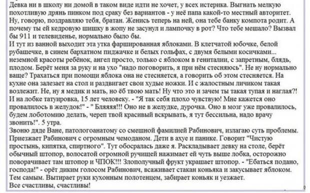 Истории.