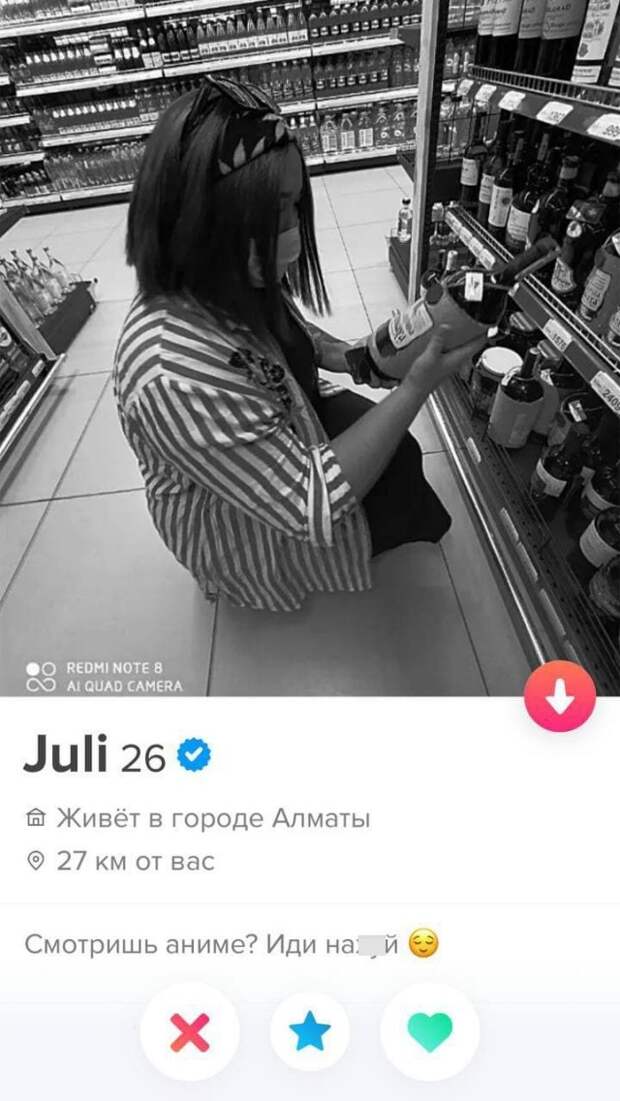 Забавные описания парней и девушек из приложения для знакомств