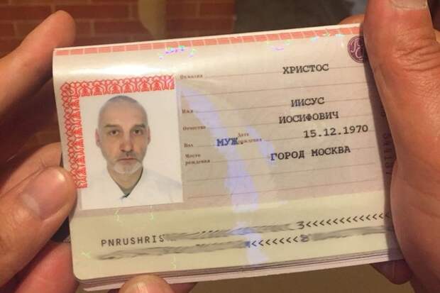 Задержанный Иисус Христос произвел фурор в московской полиции	 вор, иисус христос, факты