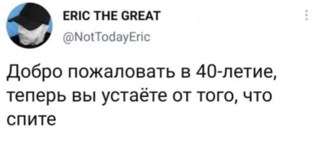 15. Возраст тоже накладывает свой отпечаток 15. Возраст тоже накладывает свой отпечаток