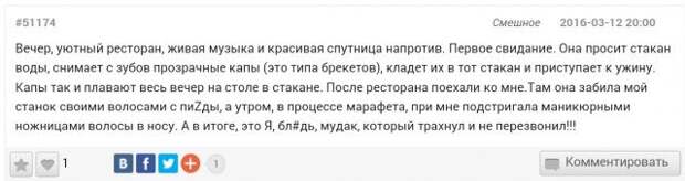 Забавные истории от пользователей сети