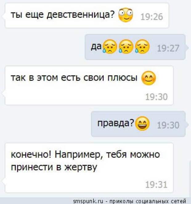 cool-sms-25