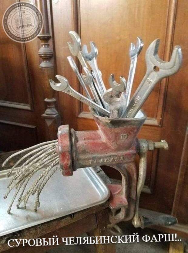 Суровый Челябинский Фарш!..
