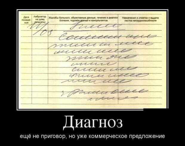 Такие вот демотиваторы...