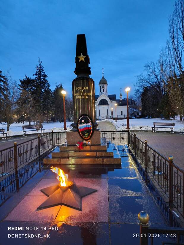 Добрый вечер, Донецк