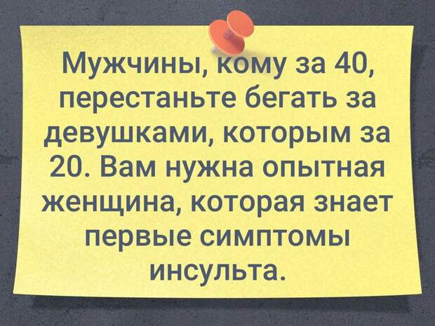 И ещё раз о мужском возрасте