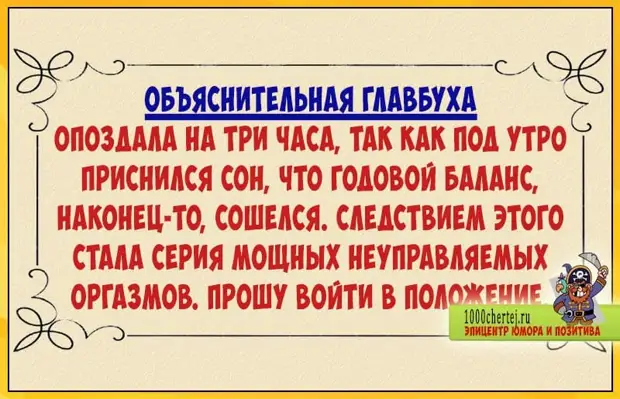 Психиатр на приеме задает пациенту вопрос: - Какое сегодня число?...