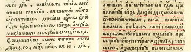 Россия 1651 Служебник_1