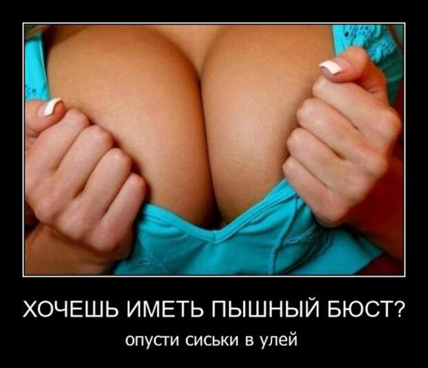 Убойные, прикольные демотиваторы