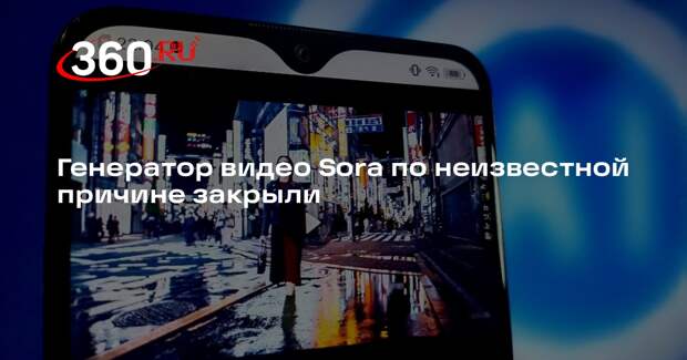 Компания OpenAI объявила о закрытии ИИ-модели по генерации видео Sora