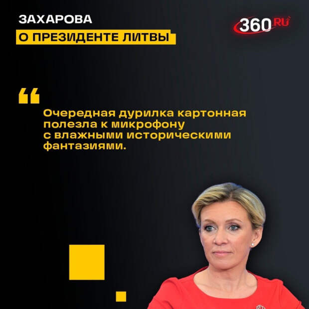 nauseda-zaharova.jpg nauseda-zaharova.jpg