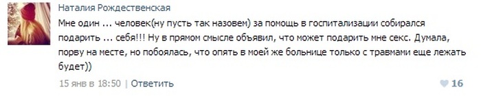 Курьезные случаи из врачебной практики. Часть 10 (34 скриншота)
