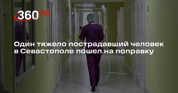 Развожаев: в больницах Севастополя остались 47 пострадавших при ракетной атаке
