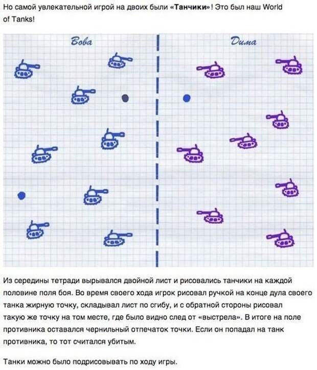 Игры на бумаге. Забирай на стену.