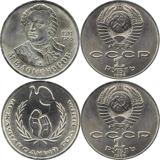 Юбилейные монеты СССР ЮБИЛЕЙНЫЕ, монеты, ссср