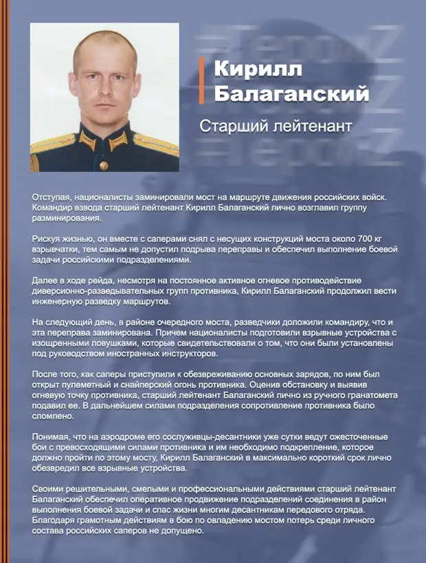 Территория Героев...(6)