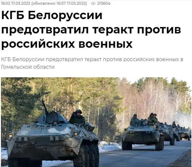 Корпорации разочаровали, «рельсовая война» с Белоруссией, биолаборатории и не только. Хроника событий на Украине на 17:00 17 марта