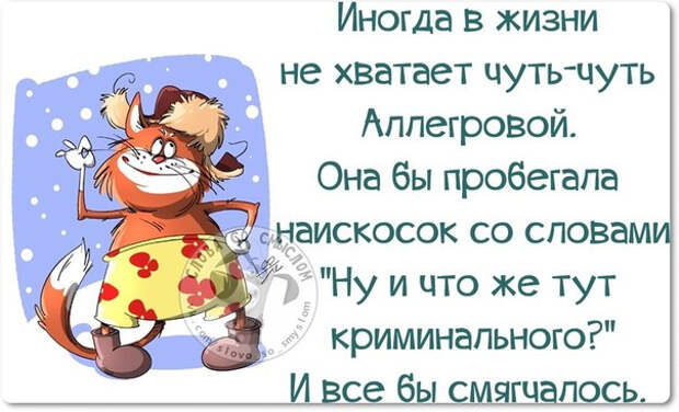 Позитивные фразочки со смыслом жизнь, картинки, смысл, фраза, цитаты, юмор