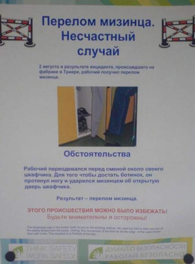 Смешные надписи и объявления